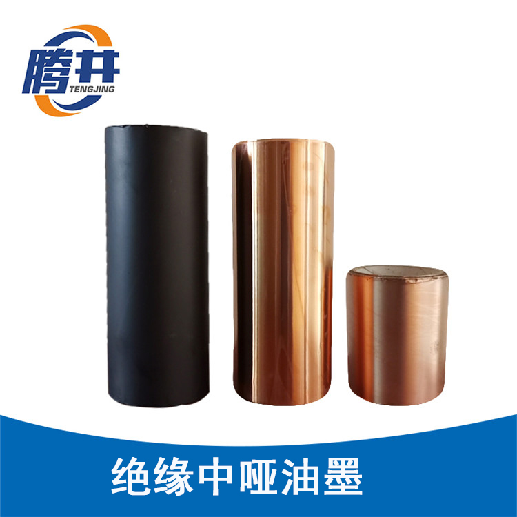 TJ-220絕緣中啞油墨