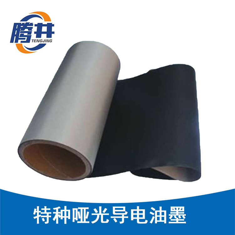 TJ-6260特種啞光導(dǎo)電油墨